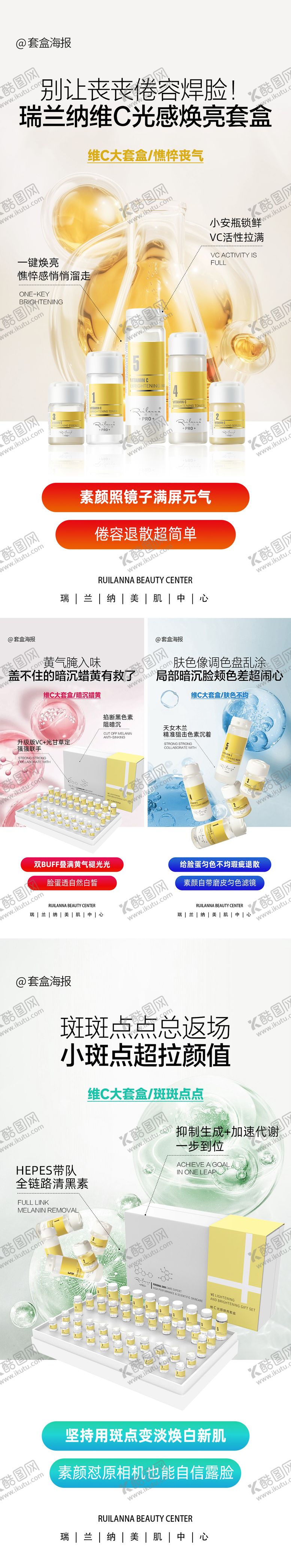 编号：54295601201743015082【酷图网】源文件下载-美妆产品海报