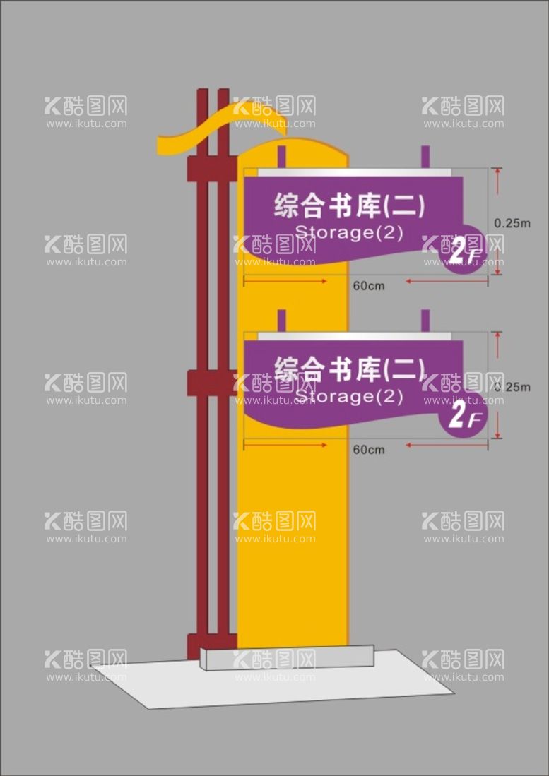 编号：90302311290839381989【酷图网】源文件下载-楼层标识栋科室楼户