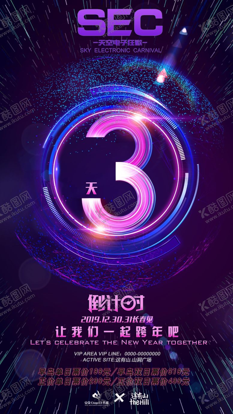 编号：72102709301918209500【酷图网】源文件下载-倒计时3