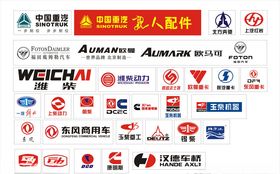 重汽潍柴陕汽标志
