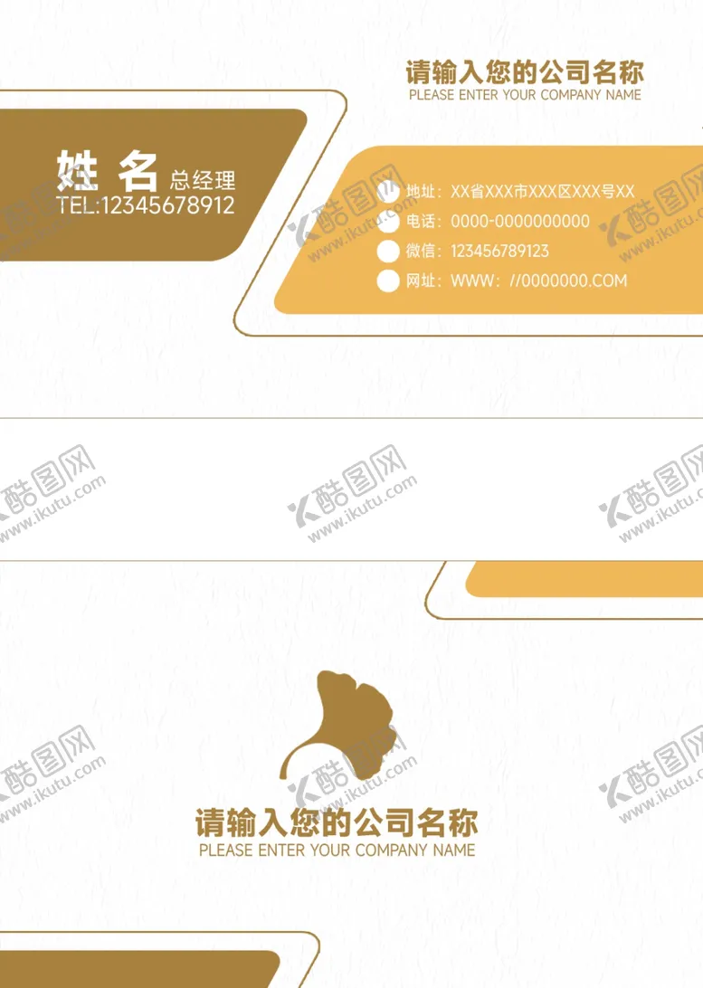 编号：93461701200017336378【酷图网】源文件下载-创意名片
