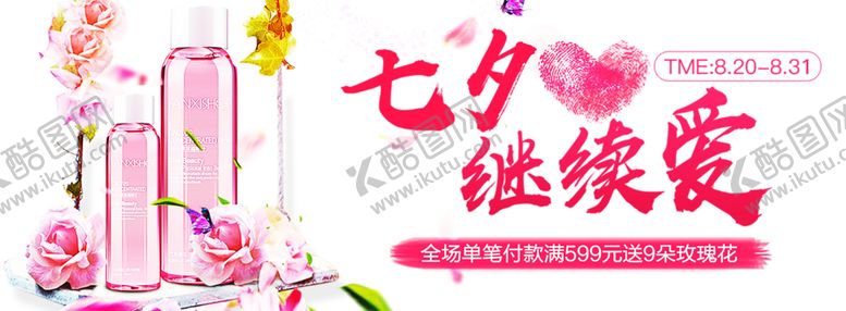 编号：11285510072327212479【酷图网】源文件下载-浪漫素材