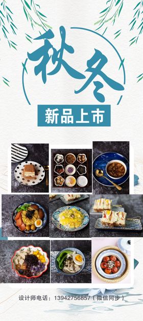 秋冬