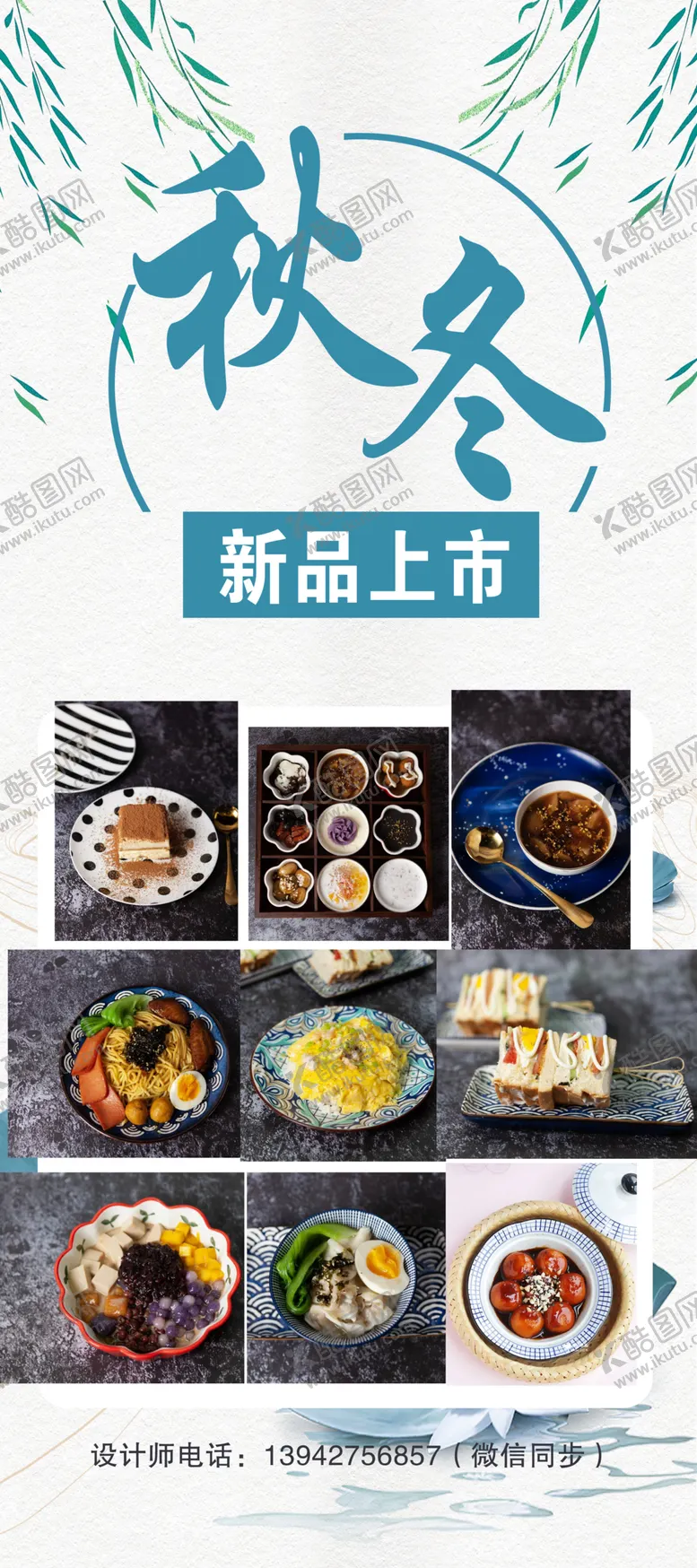 编号：20764906270415457848【酷图网】源文件下载-秋冬