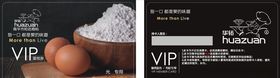 华钻会员卡面包会员卡