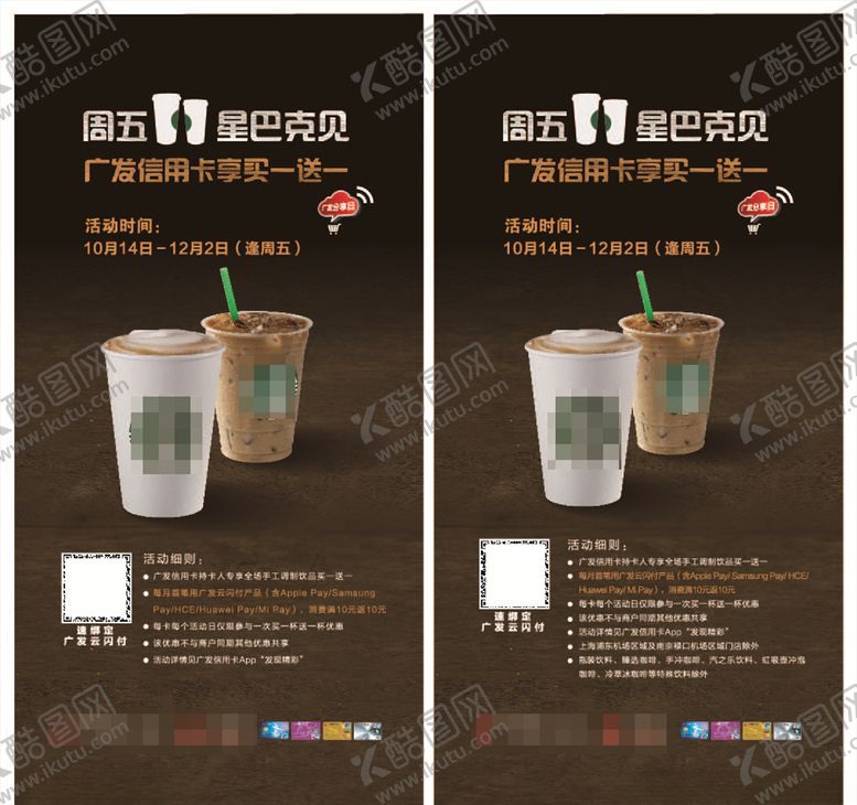 编号：21402610191122317862【酷图网】源文件下载-买一送一