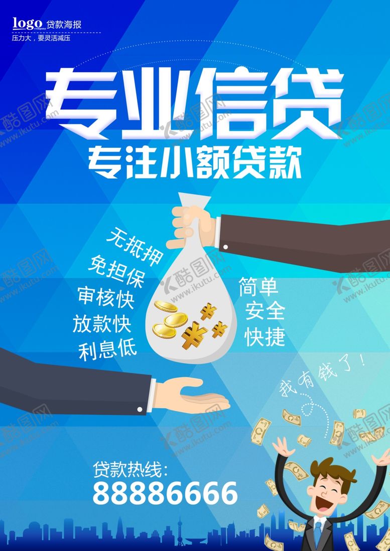 编号：67012206301123273341【酷图网】源文件下载-投资理财