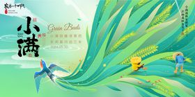 小满