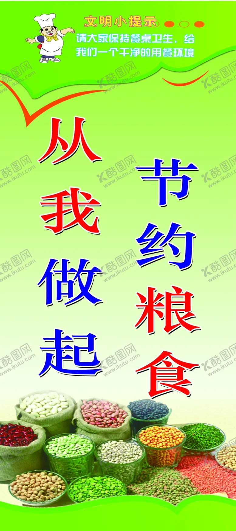 编号：58935301250821543076【酷图网】源文件下载-餐厅标语