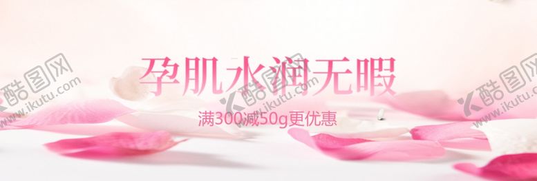 编号：24940206301225091943【酷图网】源文件下载-孕期水润无暇