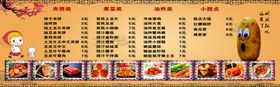 菜单价目单