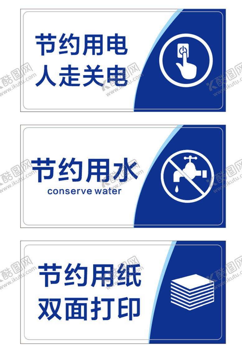 编号：87414601141901187393【酷图网】源文件下载-节约标签