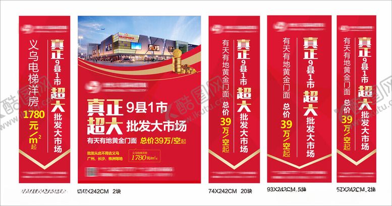编号：92547101131246042962【酷图网】源文件下载-地产广告
