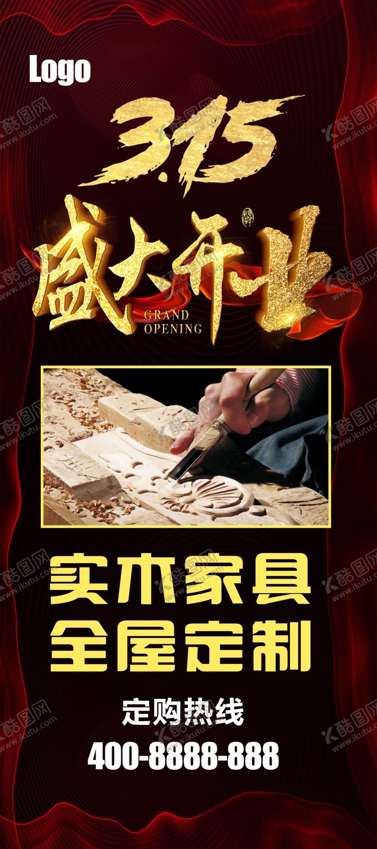 编号：95703910270201568231【酷图网】源文件下载-315诚信消费盛大开业展架海报