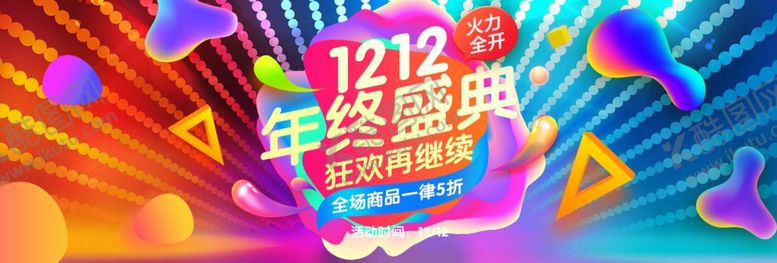 编号：29154405160722531558【酷图网】源文件下载-双11双12购物节