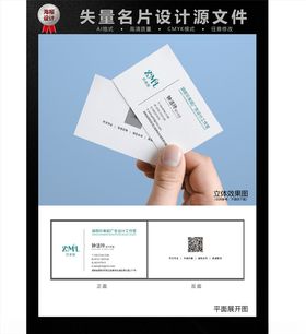 名片设计