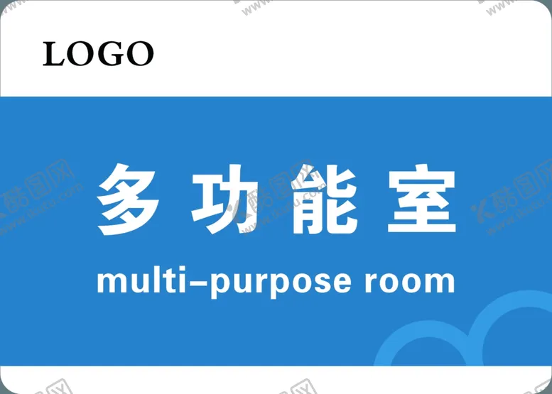 编号：20924502271526364728【酷图网】源文件下载-多功能室门牌