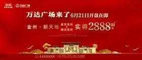 红色广告新中式水墨