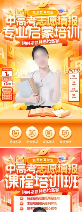 直播间启蒙教育培训班banner
