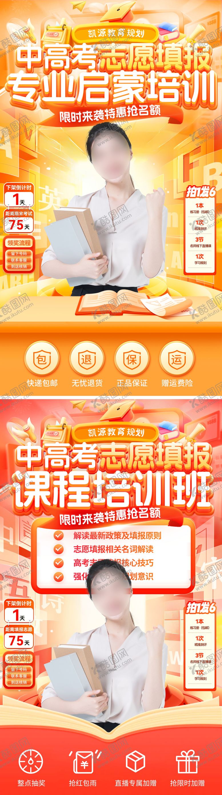 编号：85498910261104232739【酷图网】源文件下载-直播间启蒙教育培训班banner
