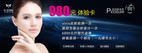皮秒活动海报