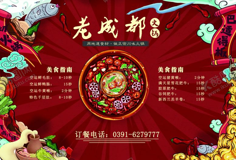 编号：84141910241923116556【酷图网】源文件下载-餐垫纸