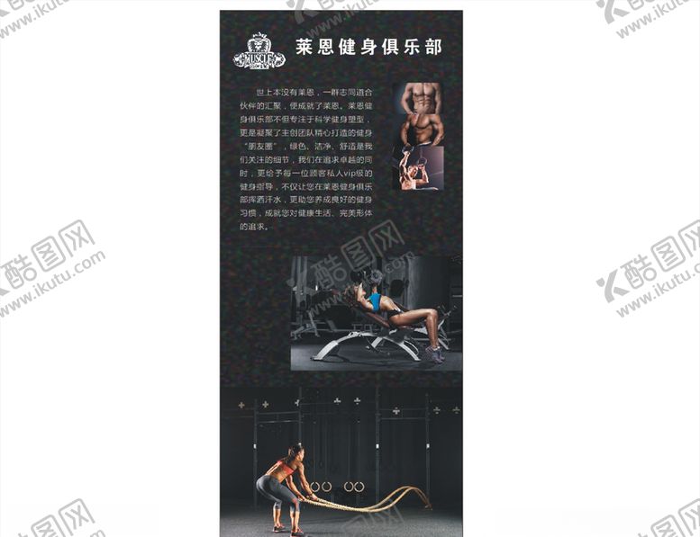 编号：12624305010758516310【酷图网】源文件下载-健身馆