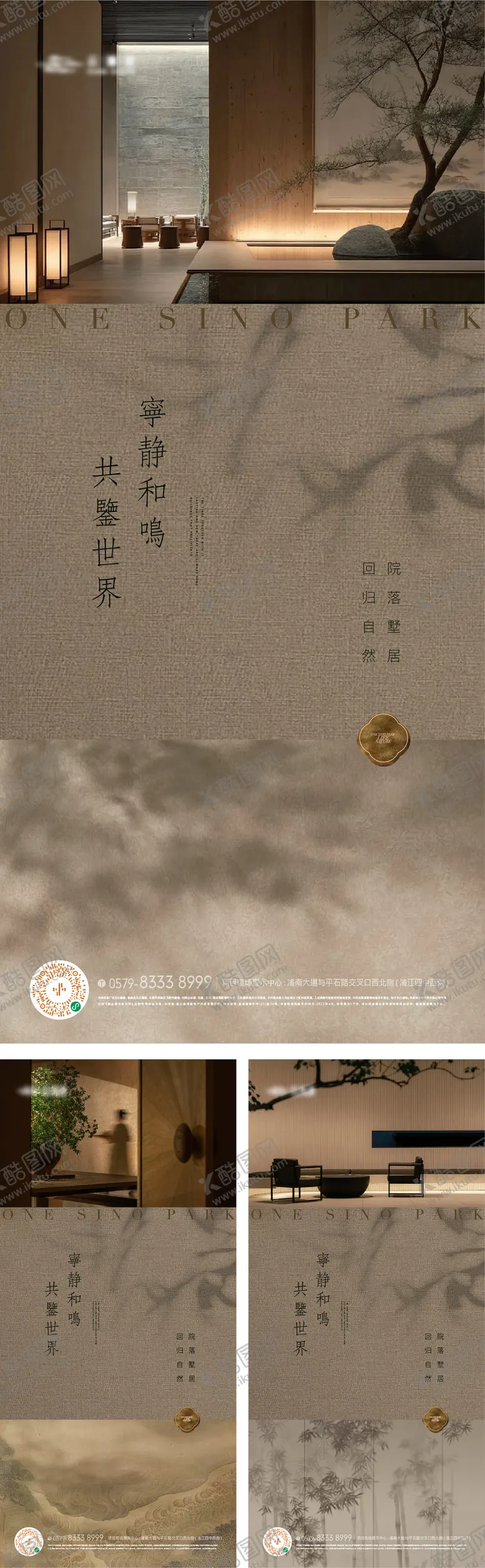 编号：30633112161819213098【酷图网】源文件下载-地产东方光影美学海报