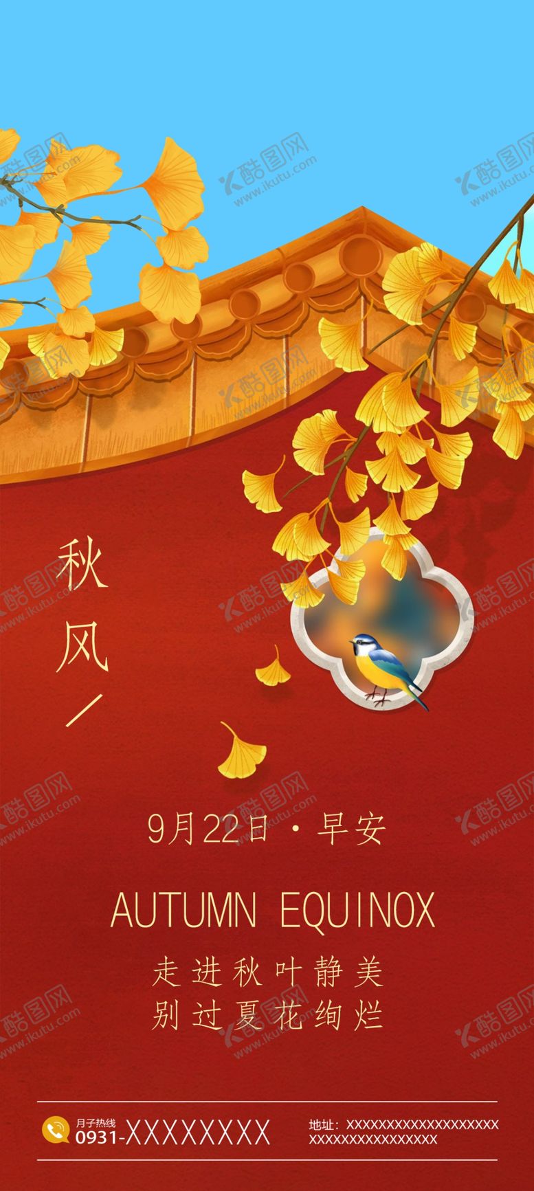 编号：91970302230249471305【酷图网】源文件下载-早安问候