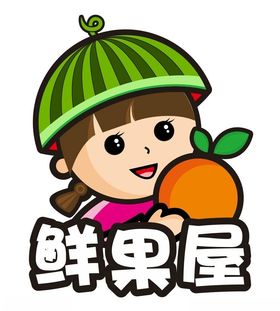 鲜果屋水果LOGO标志