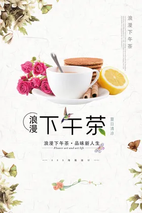 下午茶
