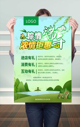端午节活动