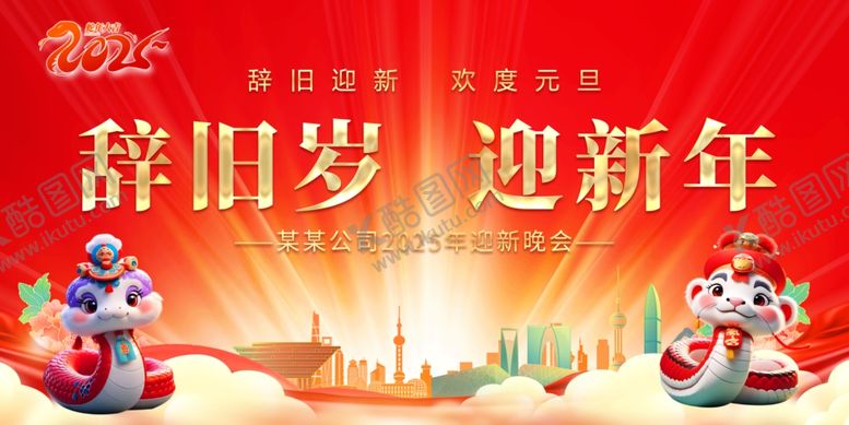 编号：50334701270836153987【酷图网】源文件下载-元旦背景