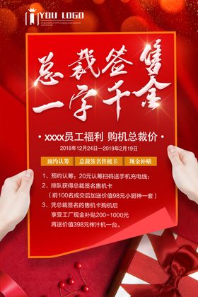 端午节优惠活动促销海报