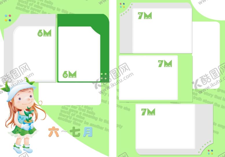 编号：66915710140918518057【酷图网】源文件下载-留念3