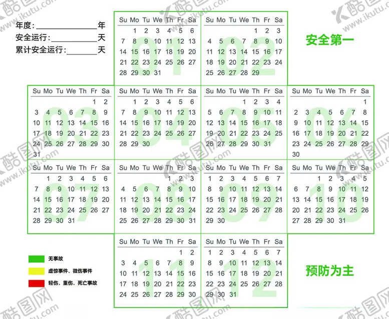 编号：61559701261803173369【酷图网】源文件下载-安全绿十字