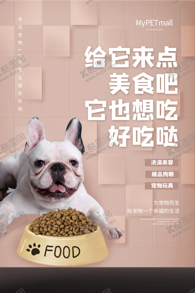 编号：40279106260952341340【酷图网】源文件下载-宠物