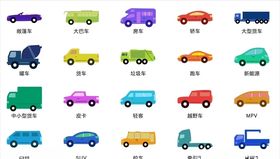 各种汽车类型小图标小标志矢量图