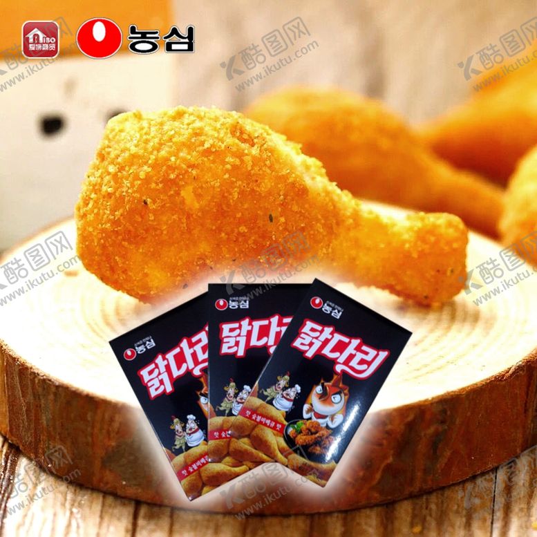 编号：95481110050913054123【酷图网】源文件下载-韩国农心烤鸡腿--碳烧味