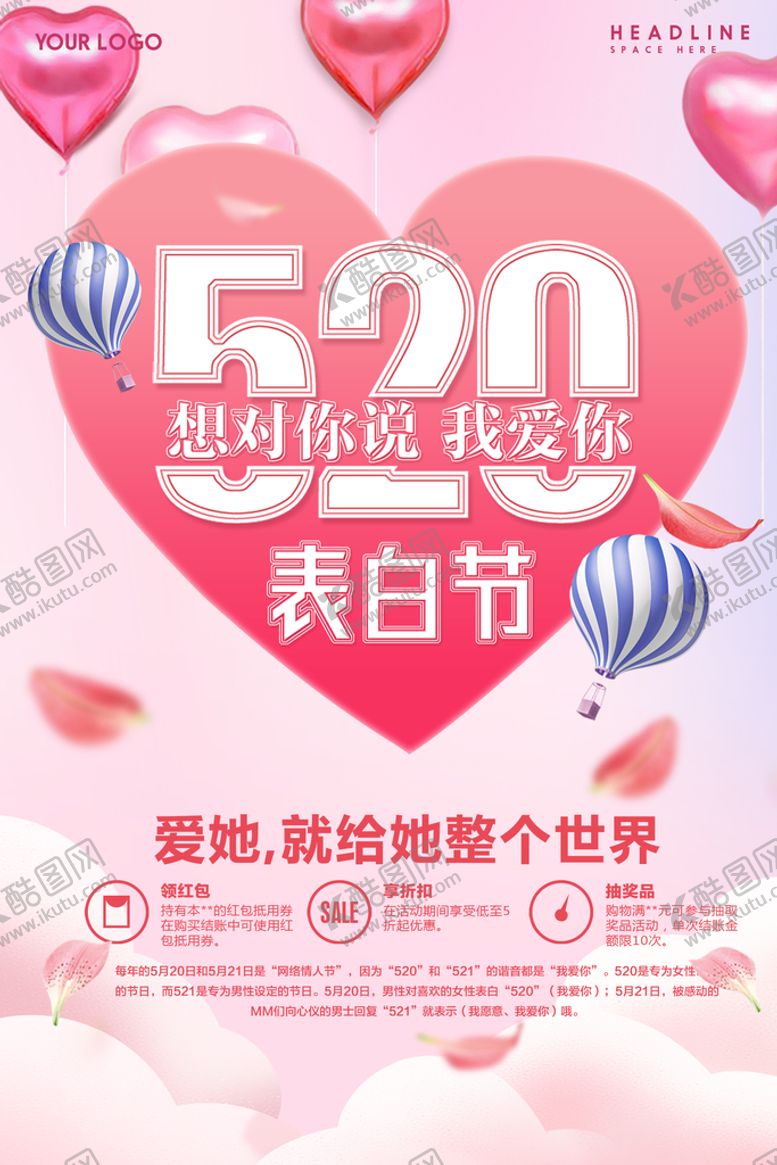 编号：39861509300605097269【酷图网】源文件下载-想对你说 我爱你