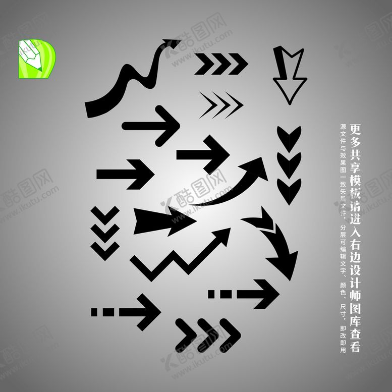 编号：88811401260257346187【酷图网】源文件下载-黑色箭头图标