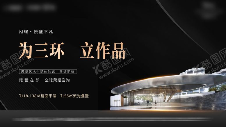 编号：95969311020250537082【酷图网】源文件下载-地产户外黑金海报