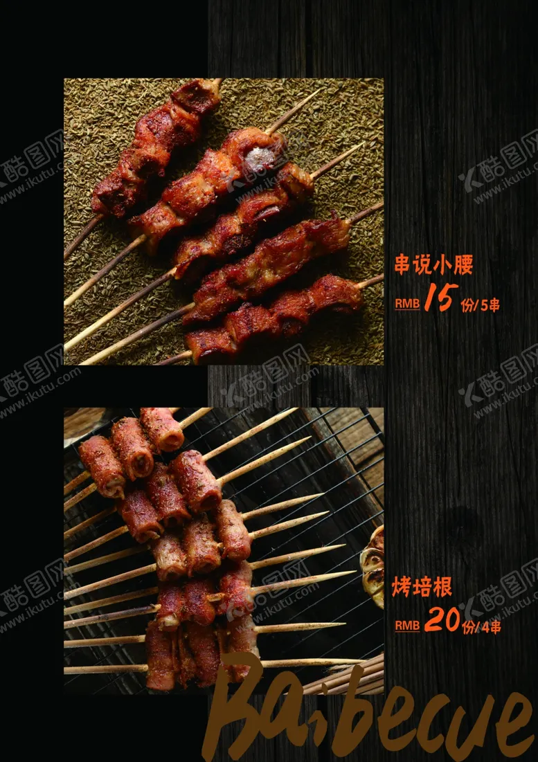 编号：48691606301049102083【酷图网】源文件下载-菜谱