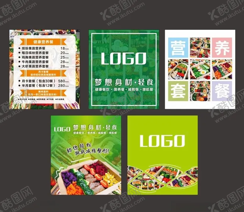 编号：28965202250053434582【酷图网】源文件下载-轻食海报