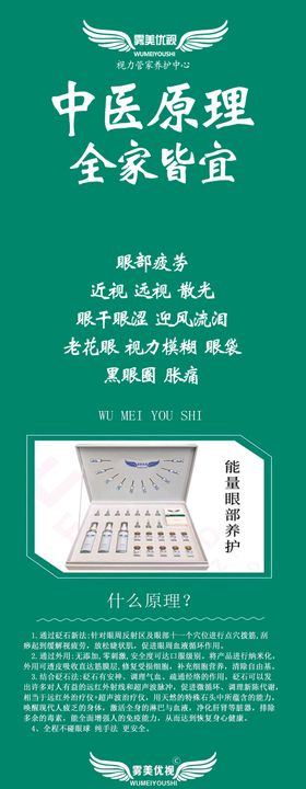 眼镜