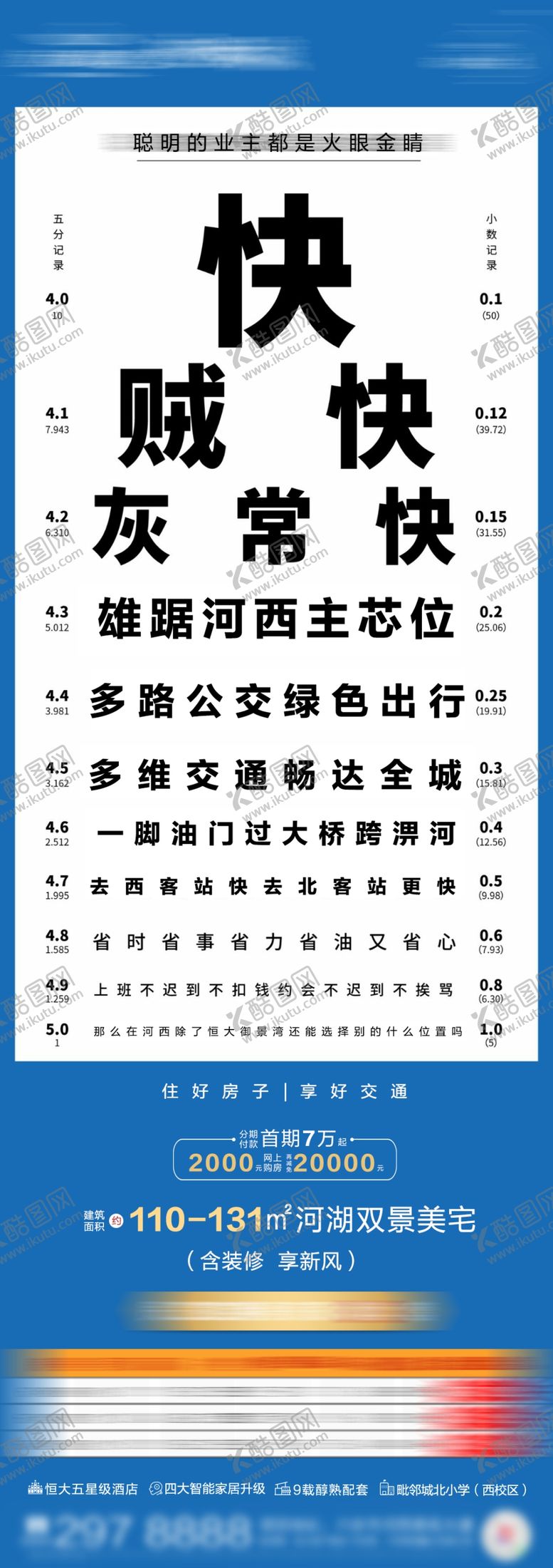 编号：19175105021759423726【酷图网】源文件下载-价值点学校