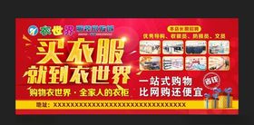 服装批发城