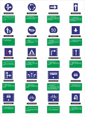 道路交通标志标识线挂图