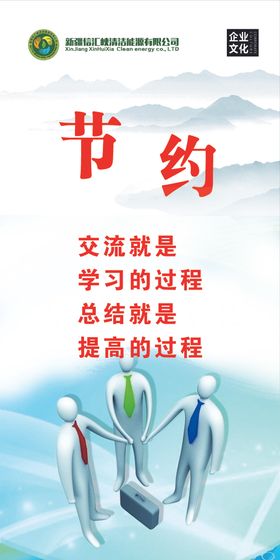 企业精神