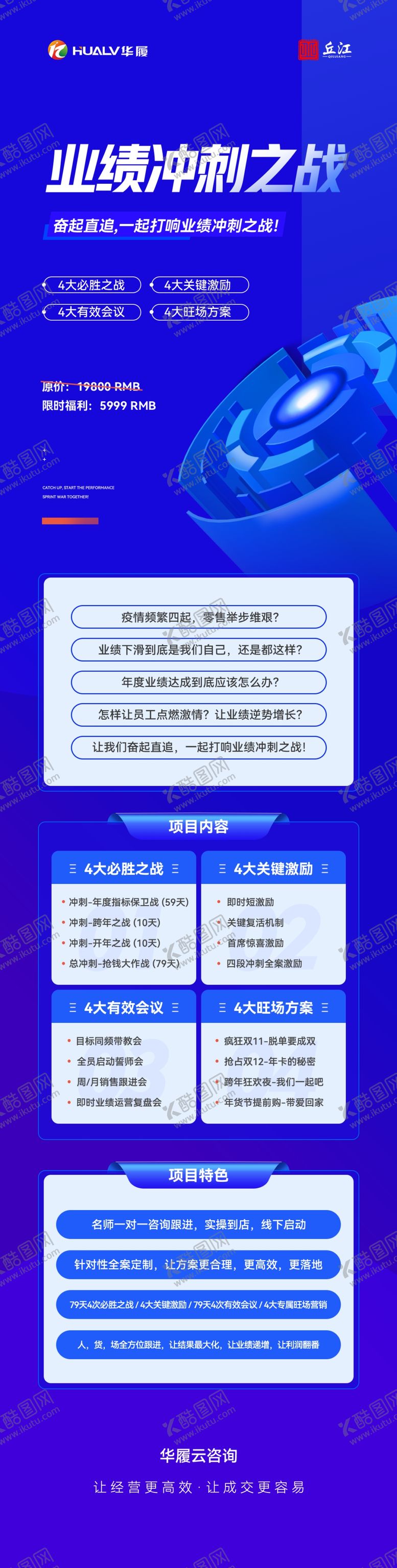 编号：38725002280622014292【酷图网】源文件下载-培训班详情页